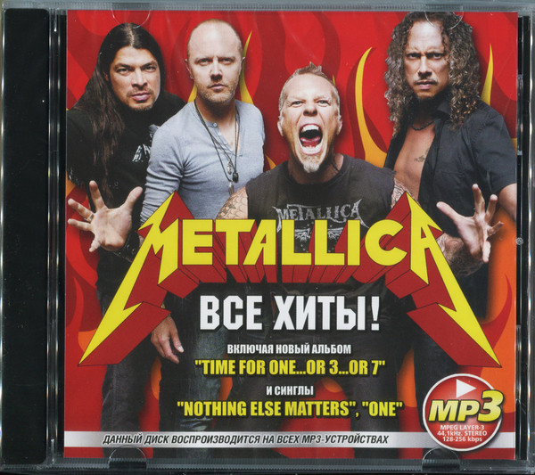 Все Хиты! (MP3)