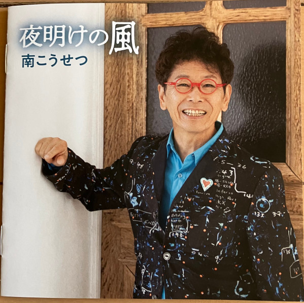 夜明けの風