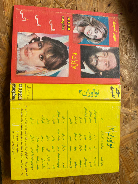 نوآوران ۲ noavaran 2 