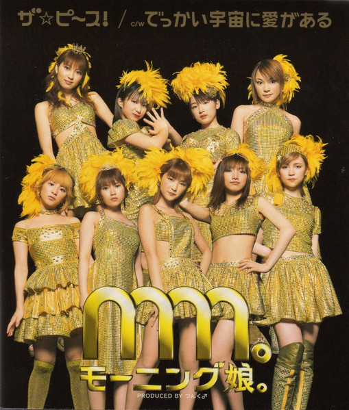 ザ☆ピ~ス!