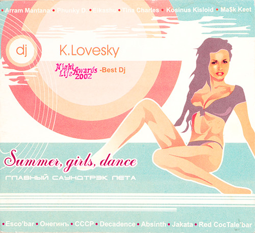 Summer, Girls, Dance