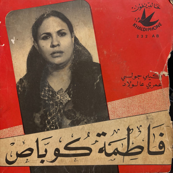 كيلي جولي / عمري عالولاد