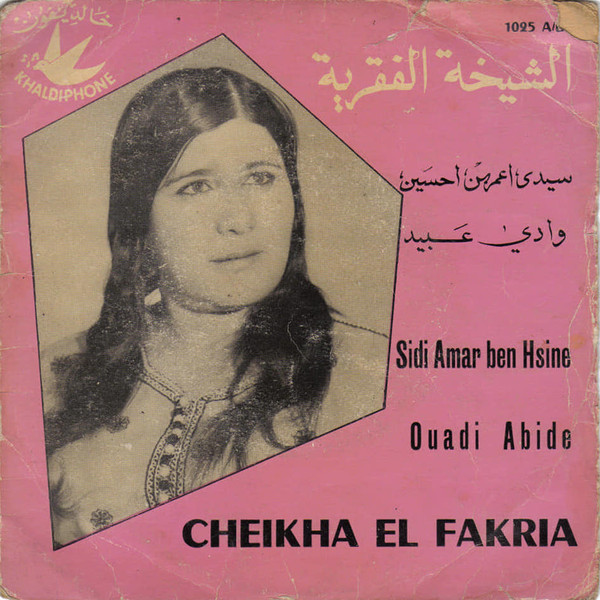 سيدي اعمر بن احسين / وادي عبيد
