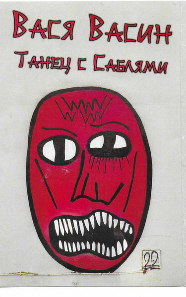 Танец С Саблями