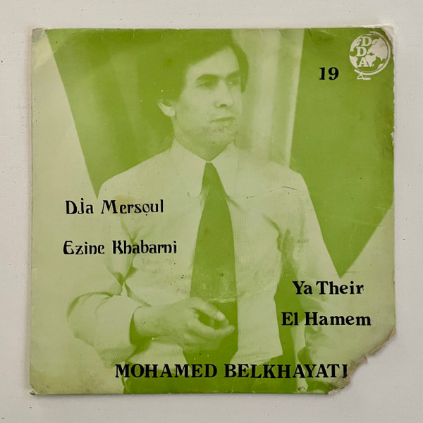 Dja Mersoul Ezine Khabarni / Ya Their El Hamem