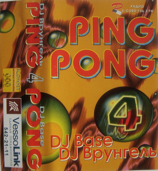 Ping Pong vol. 4
