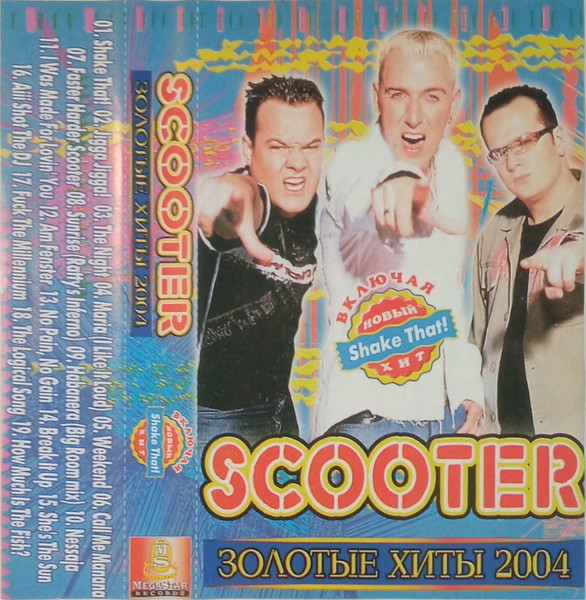 Золотые Хиты 2004