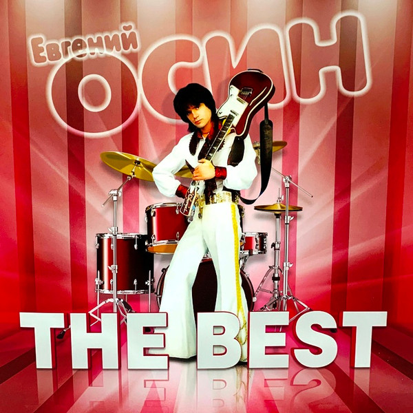 The Best