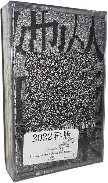 她从广场回来