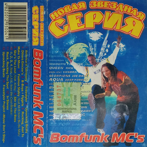 Новая Звездная Серия