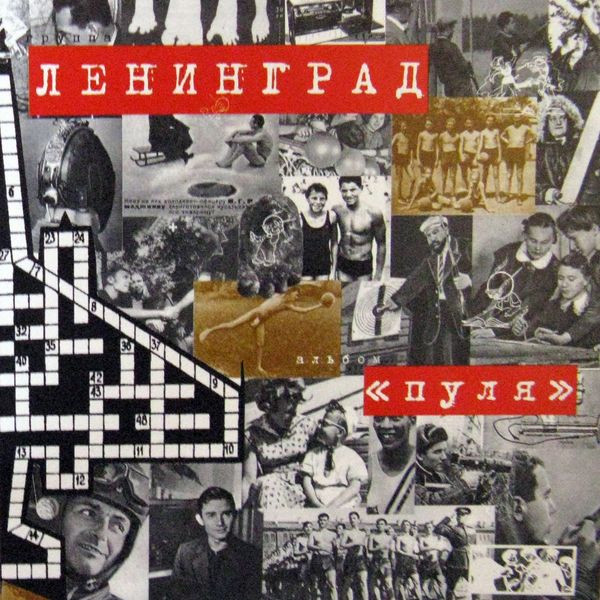 Пуля