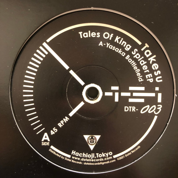 Tales Of King Spider EP