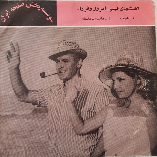 طبیعت / راننده / داستان