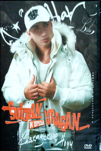 Sultan-Uragan И Друзья. Кавказские Ночи