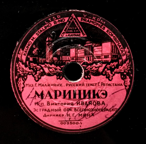 Мариникэ / Ох, Трудно Молчаливого Любить