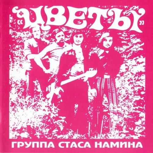 1972-1979
