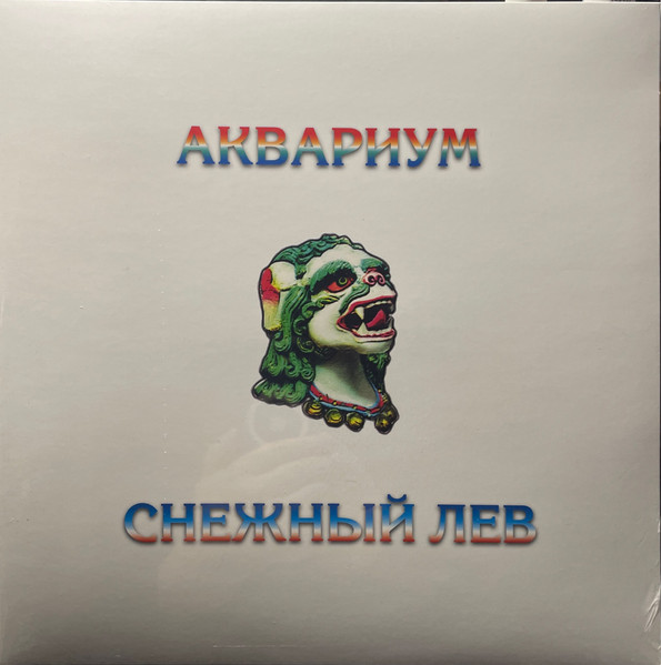 Снежный Лев