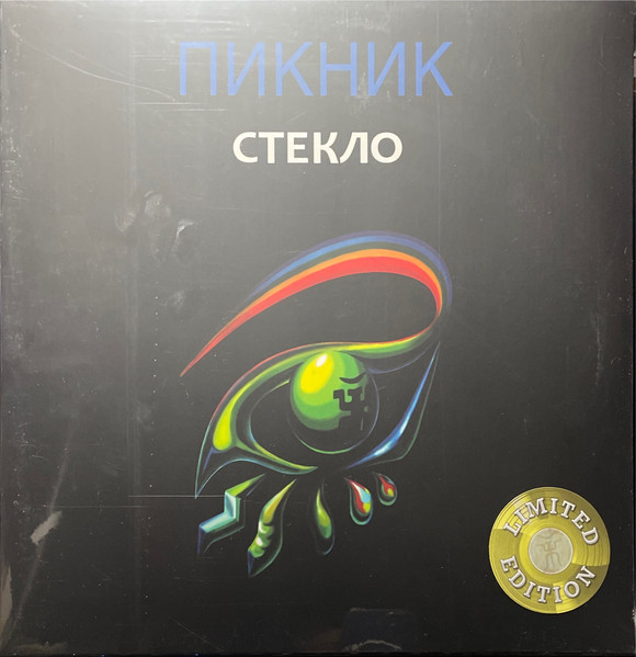 Стекло