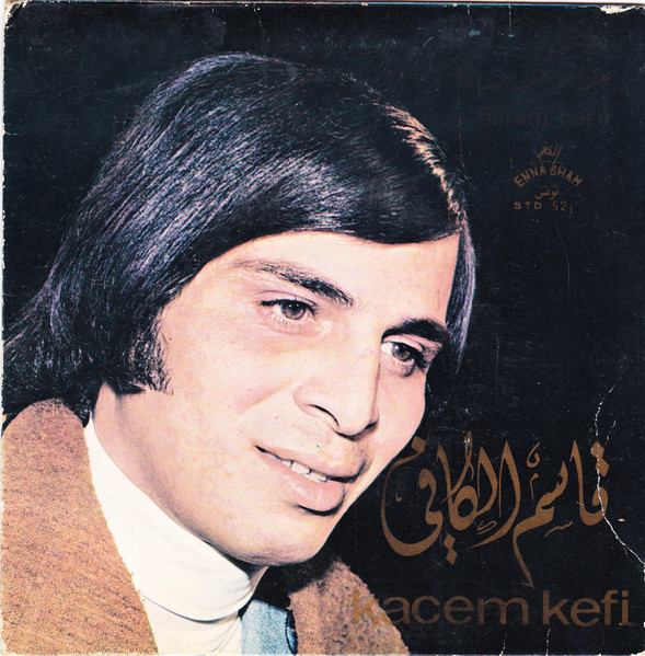  Harem Harir / Omri Ma Nanseh 