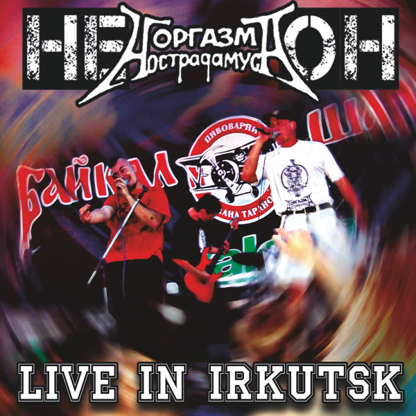 Live In Irkutsk