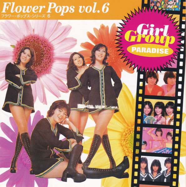 ガール・グループ天国 = Girl Group Paradise