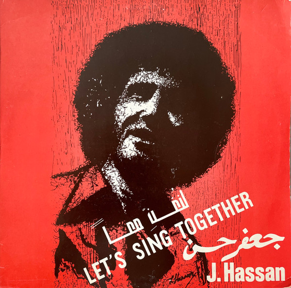 لنغنِِ معا = Let's Sing Together