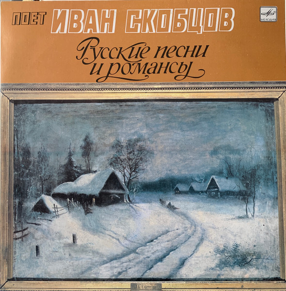 Русские Песни И Романсы