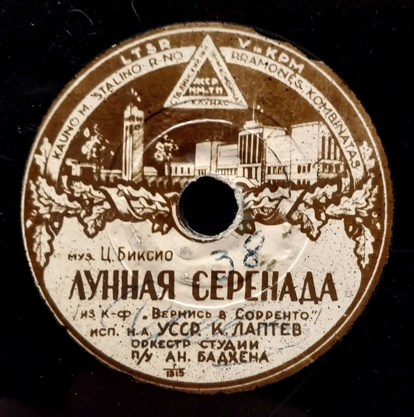 Лунная Серенада / Садово-Самотечная