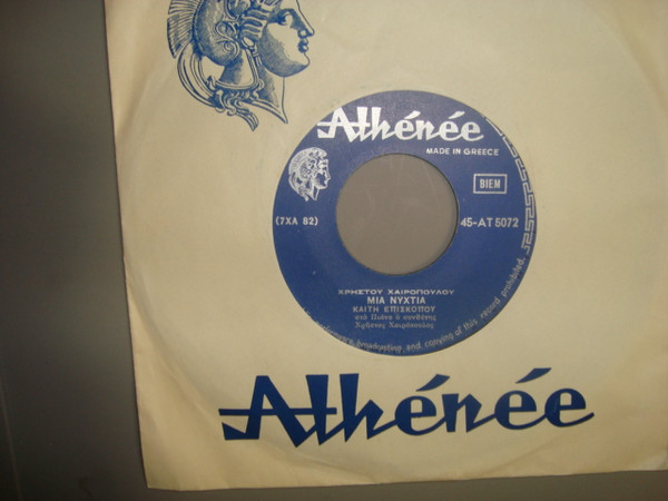 Μια Νυχτιά / Πάντα Κάποιον Περιμένω