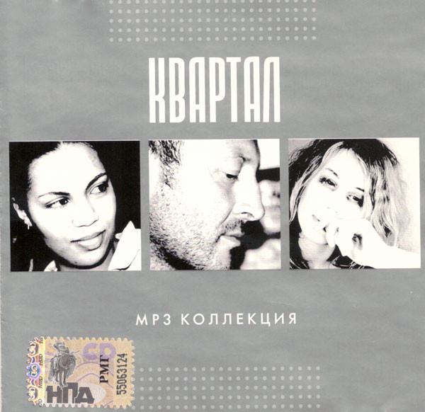 MP3 Коллекция