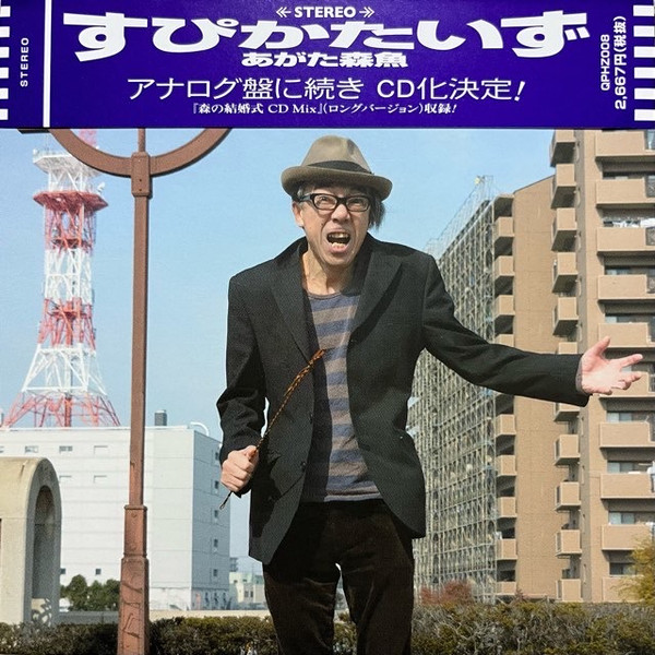 すぴかたいず