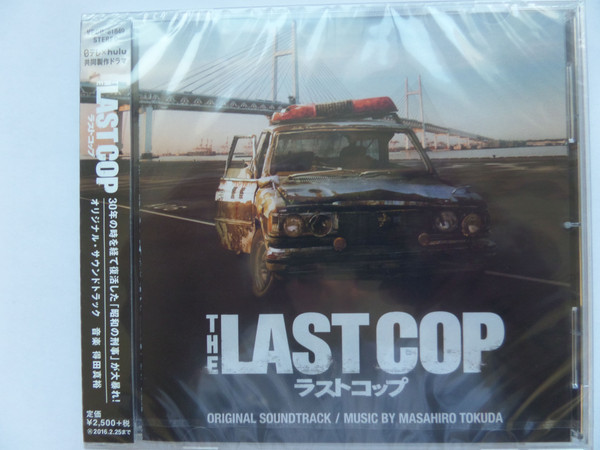 The Last Cop Original Soundtrack = ラストコップ オリジナル・サウンドトラック