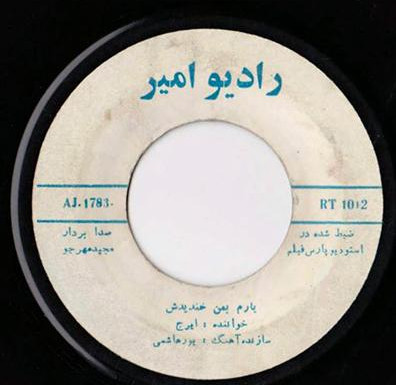 یارم بمن خندیدش / unknown