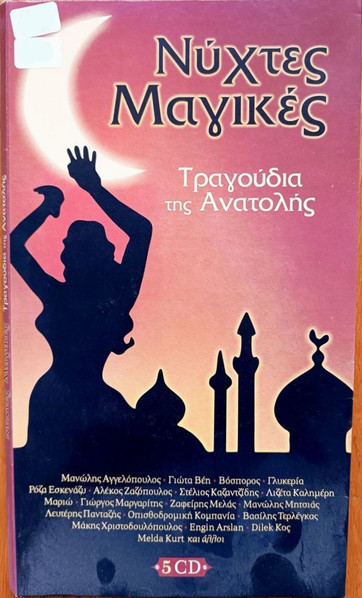Νύχτες Μαγικές (Τραγούδια Της Ανατολής)