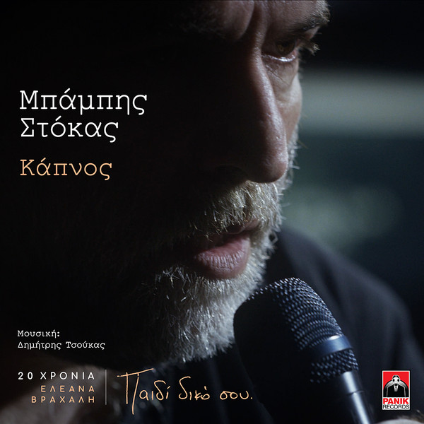 Καπνός