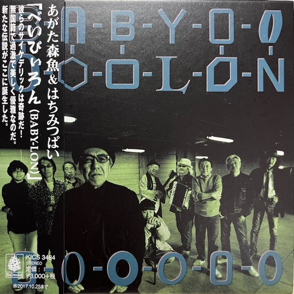 べいびぃろん = Baby-Lon
