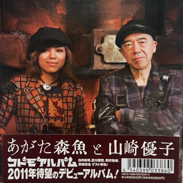 コドモアルバム
