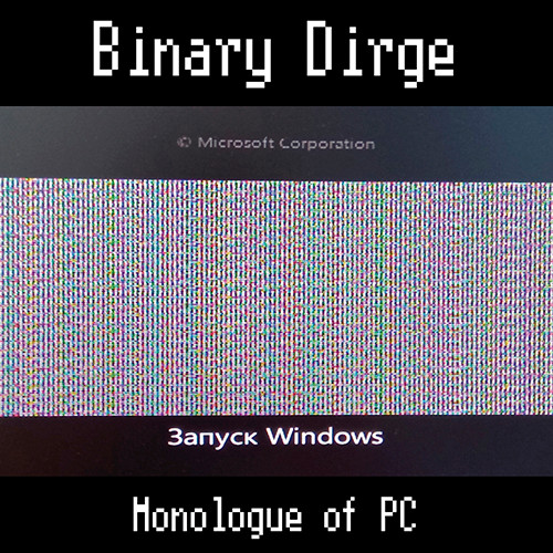 Monologue Of PC