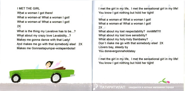 Весёлые Бабури