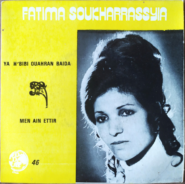 من عين الطير / يا حبيبي وهران بعيدة = Ya H'bibi Ouahran Baida / Men Ain Ettir