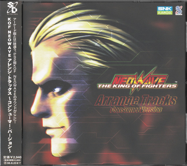 The King Of Fighters Neowave Arrange Tracks Consumer Version = KOF Neowave アレンジ・トラックス ～コンシューマー・バージョン～