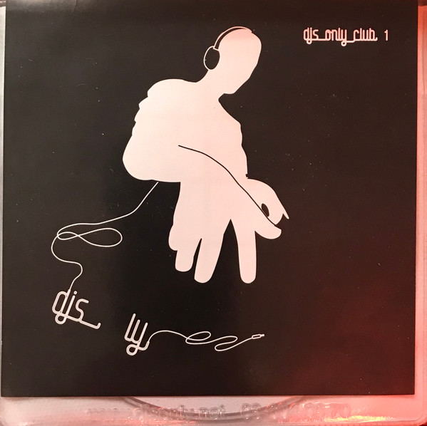 DJ's Only Club 1