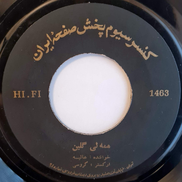 همه لی گلین / ده گوروم ها رالیسان