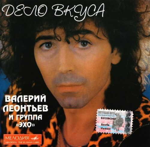Дело Вкуса