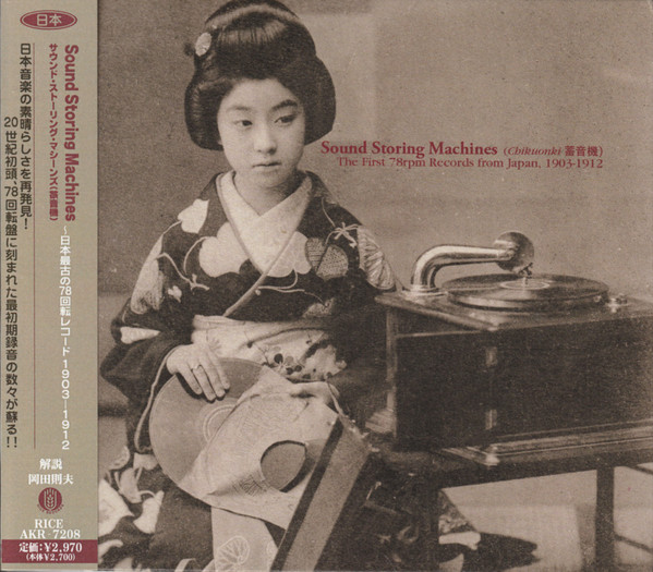 Sound Storing Machines: The First 78rpm Records From Japan, 1903-1912 = サウンド・ストーリング・マシーン（蓄音機）～日本最古の78回転レコード1903-1912～