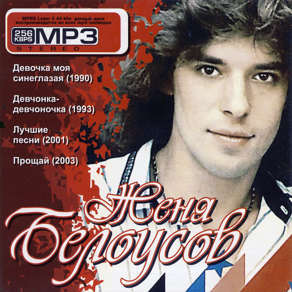 MP3