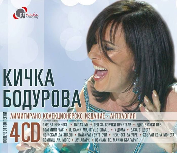 Антология - 4 CD