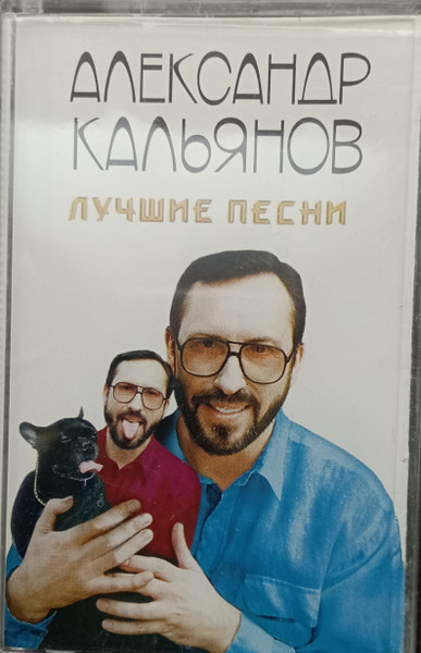 Лучшие Песни