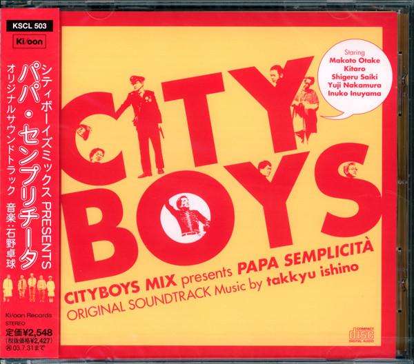Cityboys Mix Presents Papa Semplicità Original Soundtrack