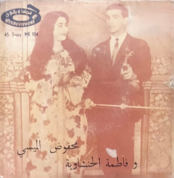 حوزني نبليك / العمراني